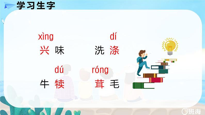 部编版语文八年级上册-16.散文二篇 永久的生命  优质课件+优秀教案08