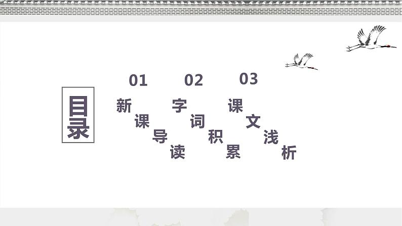 部编版语文八年级上册-19.苏州园林 第1课时【优秀课件】第2页