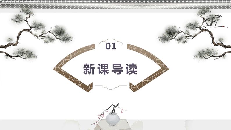 部编版语文八年级上册-19.苏州园林 第1课时【优秀课件】第3页