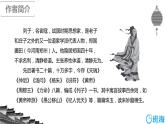 部编版语文八年级上册-24.愚公移山  优质课件+优秀教案