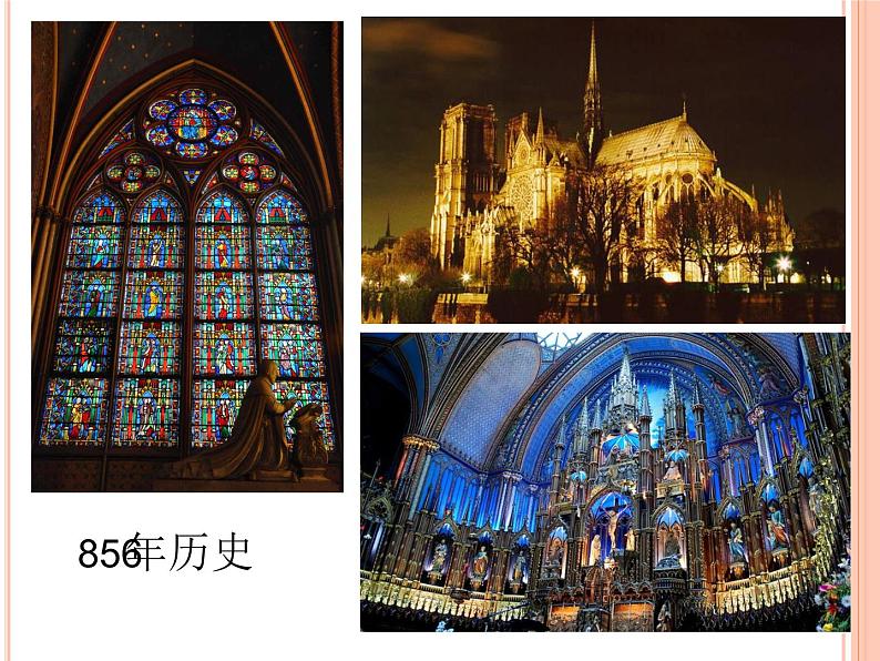 第8课 《时间的脚印》课件-2021-2022学年部编版语文八年级下册（共23张ppt）第1页