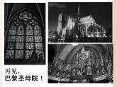 第08課 《時間的腳印》-人教版八年級語文下冊課件 +教案+同步練習題
