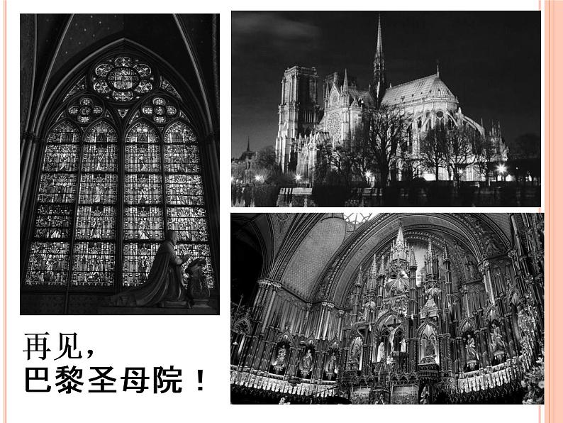 第8课 《时间的脚印》课件-2021-2022学年部编版语文八年级下册（共23张ppt）第2页