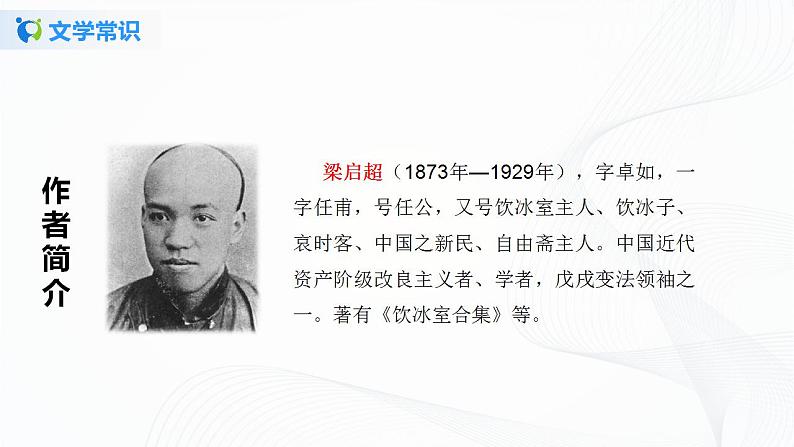 16《最苦与最乐》第一课时课件+教案04