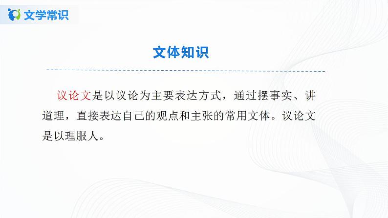 16《最苦与最乐》第一课时课件+教案06