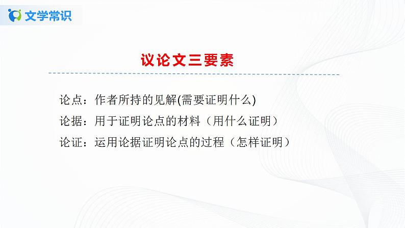 16《最苦与最乐》第一课时课件+教案07