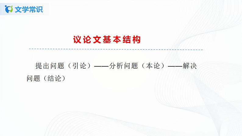 16《最苦与最乐》第一课时课件+教案08