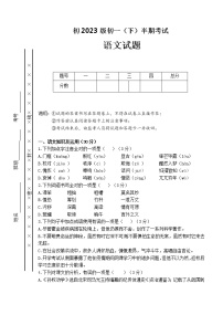 重庆市江津区2020-2021学年七年级下学期半期考试语文试题(word版含答案)