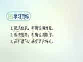 第6课《阿西莫夫短文两篇》人教版八年级语文下册课件 +教案+同步练习题
