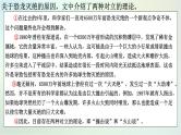 第6课《阿西莫夫短文两篇》人教版八年级语文下册课件 +教案+同步练习题