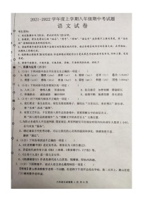 黑龙江省哈尔滨市巴彦县第一中学2021-2022学年八年级上学期期中考试语文【试卷+答案】（图片版）