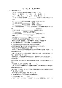 山东省龙口市龙矿学校2021-2022学年七年级上学期第二次月考语文试卷（Word版无答案）