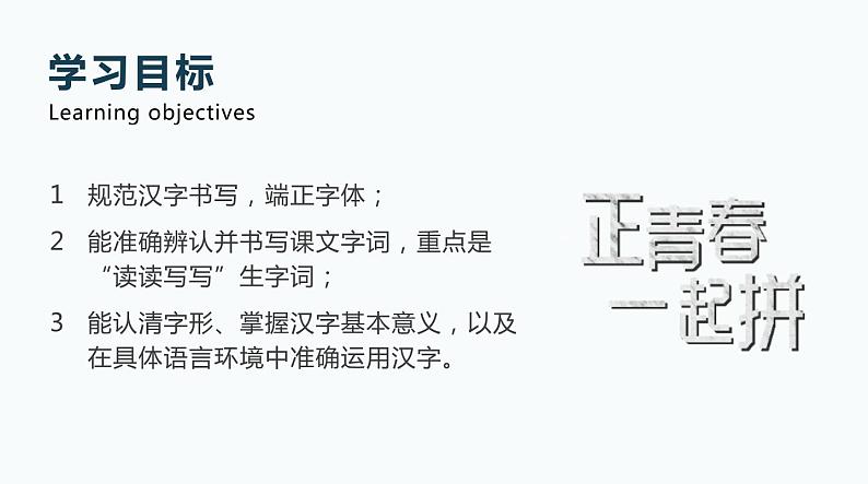 不二先生+2022中考一轮复习专题02  字形-课件第3页