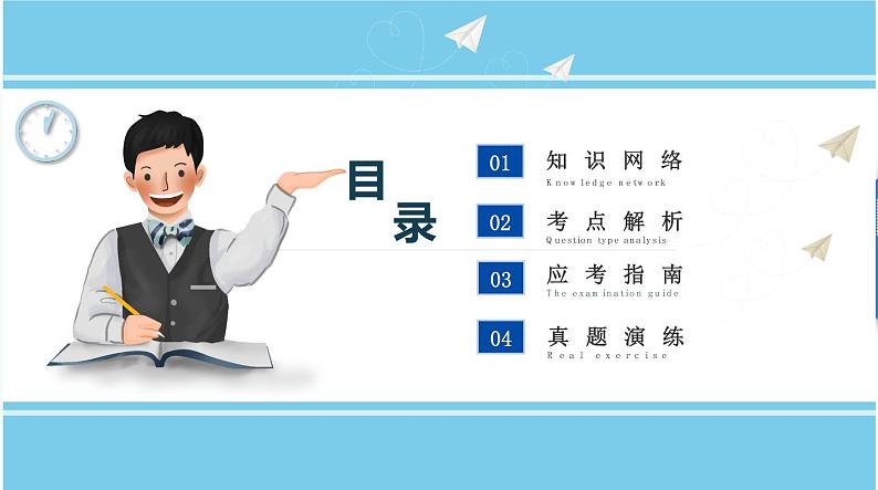 不二先生+2022中考一轮复习专题04  标点符号（课件）第2页
