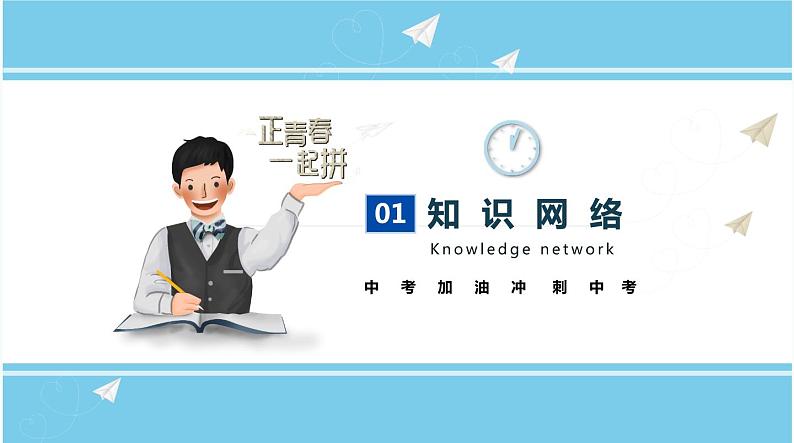 不二先生+2022中考一轮复习专题04  标点符号（课件）第4页