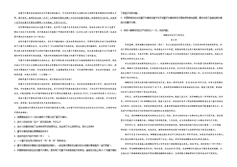 专题12：说明文阅读-2021-2022学年八年级语文上学期期末专项复习（部编版）02
