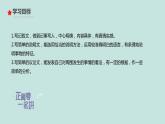 不二先生+2022中考一轮复习专题18  全命题作文课件