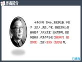 部编版语文七年级上册-2.济南的冬天  优质课件+优秀教案