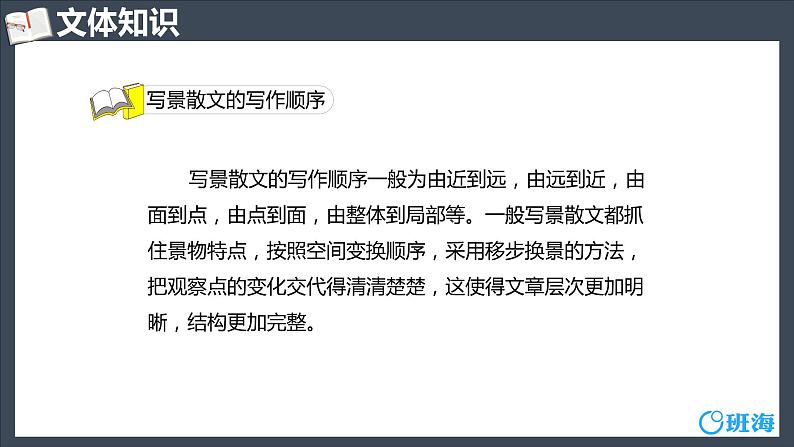 部编版语文七年级上册-2.济南的冬天【优质课件】第7页