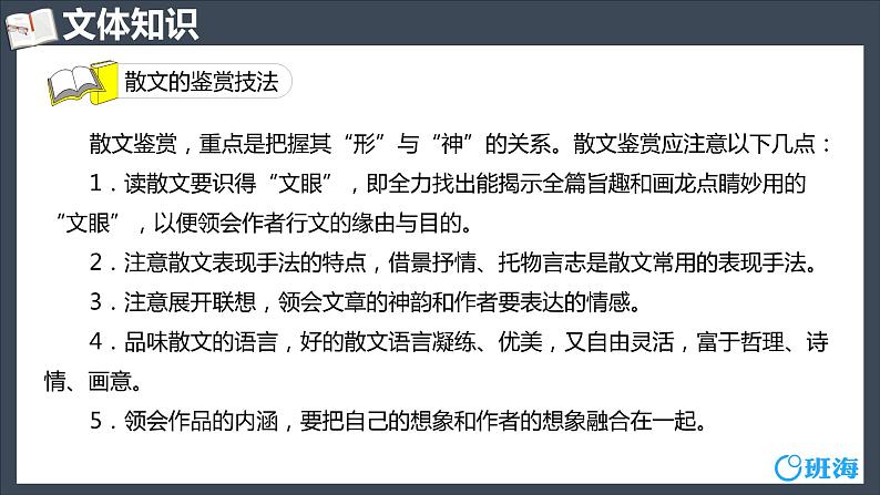 部编版语文七年级上册-3.雨的四季  优质课件+优秀教案06
