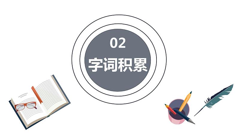 部编版语文七年级上册-3.雨的四季  优质课件+优秀教案08