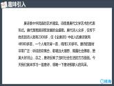 部編版語文七年級上冊-4.古代詩歌四首  聞王昌齡左遷龍標遙有此寄 優(yōu)質課件+優(yōu)秀教案