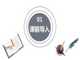 部编版语文七年级上册-4.古代诗歌四首 观沧海  优质课件+优秀教案
