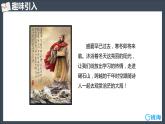 部编版语文七年级上册-4.古代诗歌四首 观沧海  优质课件+优秀教案