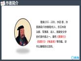 部编版语文七年级上册-4.古代诗歌四首 观沧海  优质课件+优秀教案