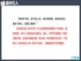 部编版语文七年级上册-7. 散文诗两首-荷叶·母亲  优质课件+优秀教案