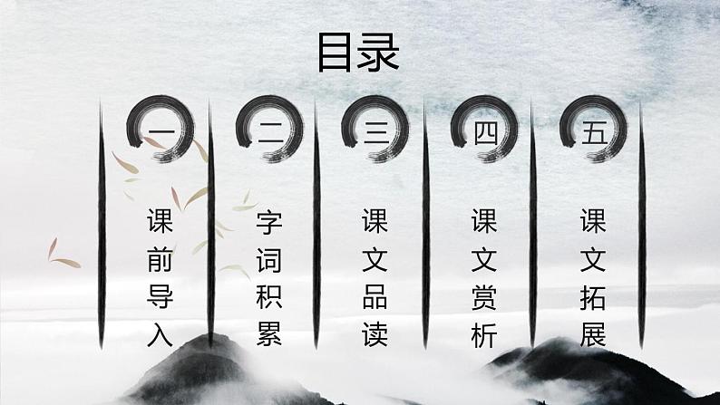 部编版语文七年级上册-8.《世说新语》二则 陈太丘与友期行【优质课件】第2页
