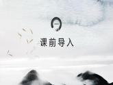 部編版語文七年級上冊-8.《世說新語》二則  陳太丘與友期行 優(yōu)質(zhì)課件+優(yōu)秀教案