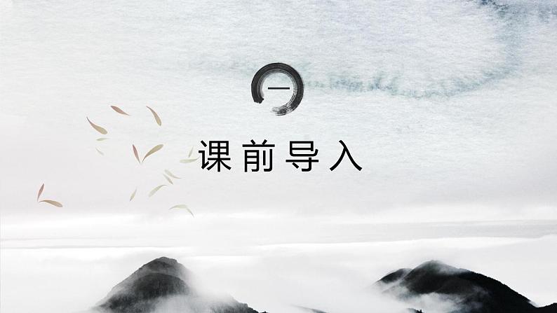 部编版语文七年级上册-8.《世说新语》二则 陈太丘与友期行【优质课件】第3页