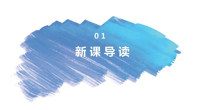 部编版语文七年级上册-13.植树的牧羊人  优质课件+优秀教案03