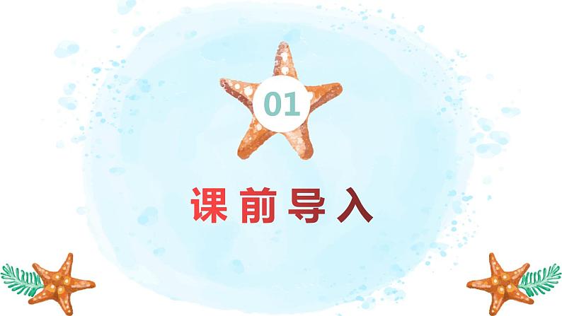 部编版语文七年级上册-14.走一步，再走一步  优质课件+优秀教案03