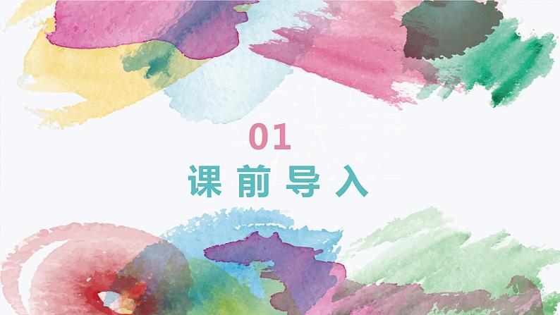 部编版语文七年级上册-19.皇帝的新装 第1课时 【优质课件】第3页