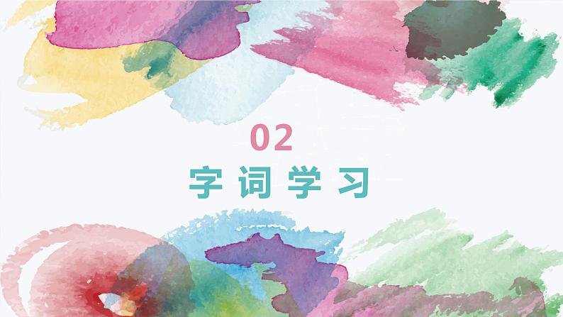部编版语文七年级上册-19.皇帝的新装 第1课时 【优质课件】第8页