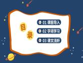 部编版语文七年级上册-20.天上的街市  优质课件+优秀教案