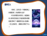 部编版语文七年级上册-20.天上的街市  优质课件+优秀教案