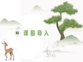 部编版语文七年级上册-22.寓言四则  蚊子和狮子 优质课件