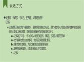 2021-2022学年中考语文作文提分方法——1.记叙文的要素课件PPT