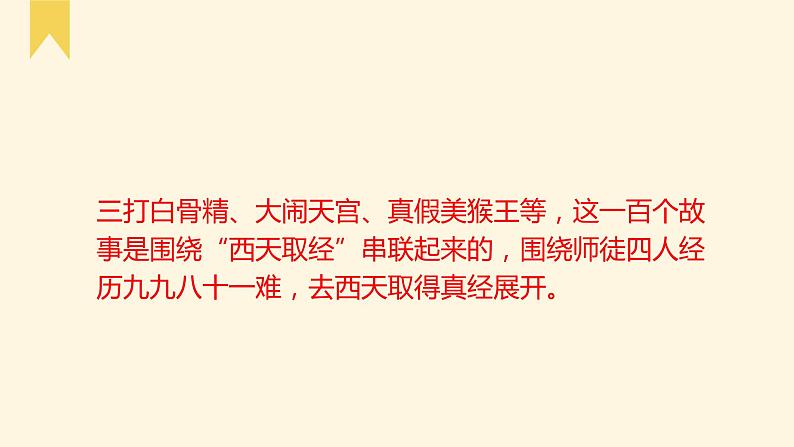 2021-2022学年中考语文作文提分方法——2.巧设线索，自然成文课件PPT05