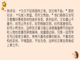 2021-2022学年中考语文作文提分方法——3.运用倒叙，设置悬念课件PPT