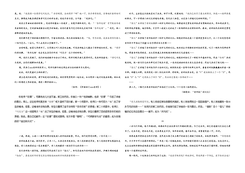 第5讲：悬念-初中生作文入门60讲（上）教案02