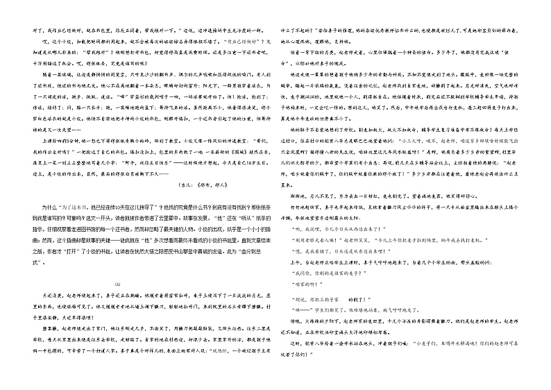 第5讲：悬念-初中生作文入门60讲（上）教案03