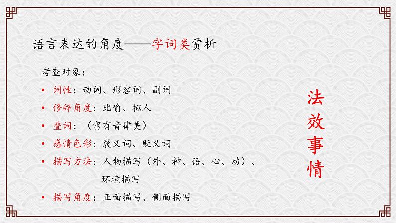 中考阅读提分课7（记叙文阅读--赏析类之语言表达）课件PPT05
