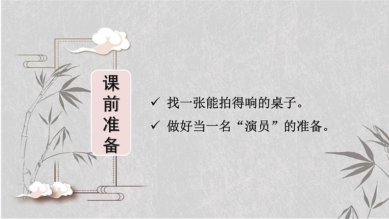 第13课《最后一次讲演》（第二课时）-人教版八年级语文下册课件 (共22张PPT)第3页