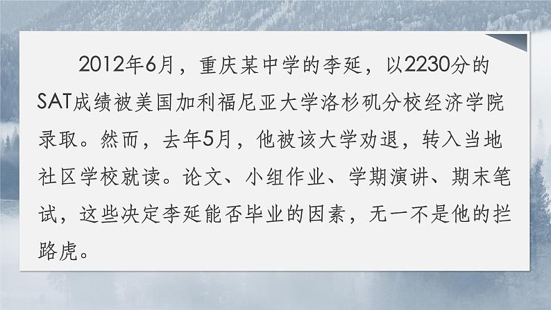 第14课《应有格物致知精神》课件（共21张ppt）2021-2022学年部编版语文八年级下册第7页