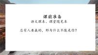 初中语文人教部编版八年级下册17 壶口瀑布完整版练习题习题课件ppt