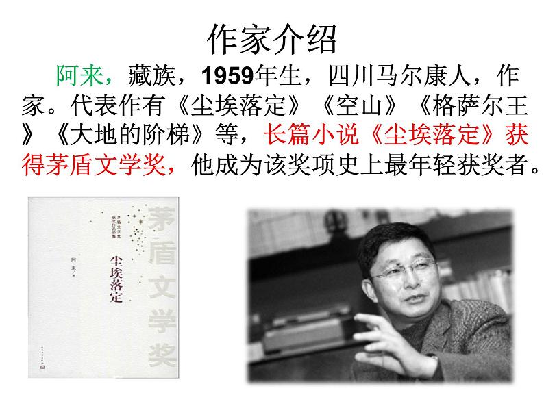 第五单元第20课《一滴水经过丽江》课件（共36张ppt）-2021-2022学年部编版语文八年级下册第3页